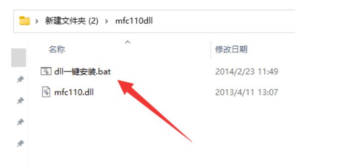mfc110.dll没在指定在WINDOWS上运行的两种解决方法