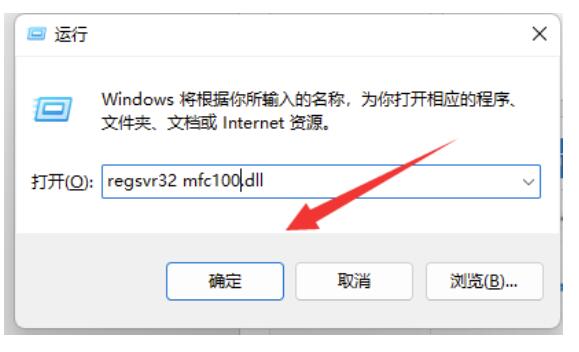 mfc110.dll没在指定在WINDOWS上运行的两种解决方法