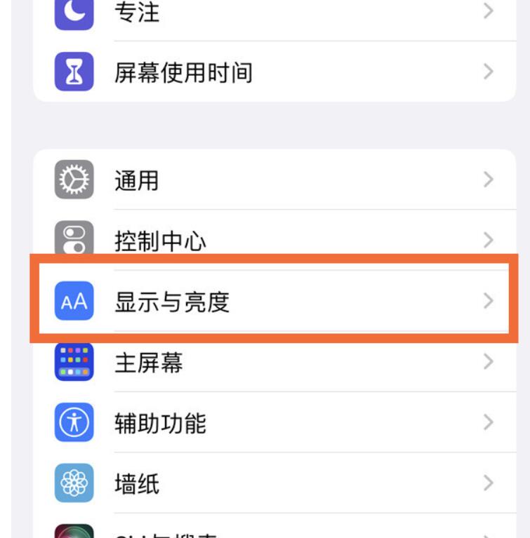 iphone14pro夜览模式在哪关-苹果iphone关掉夜览模式方式介绍