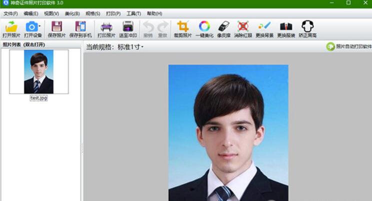 照片自动打印软件哪个好-用永久免费无限制打印软件推荐