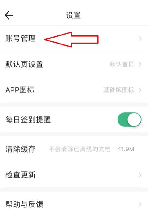 百度文库怎么联系客服？百度文库联系客服教程