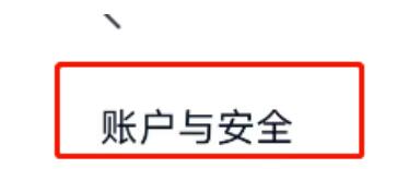 爱奇艺极速版怎么绑定微信?爱奇艺极速版绑定微信教程