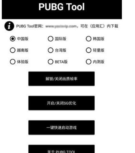 pubgtool怎么用_pubgtool操作方法