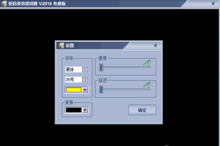 电脑提词器软件哪个好-这些软件你肯定需要