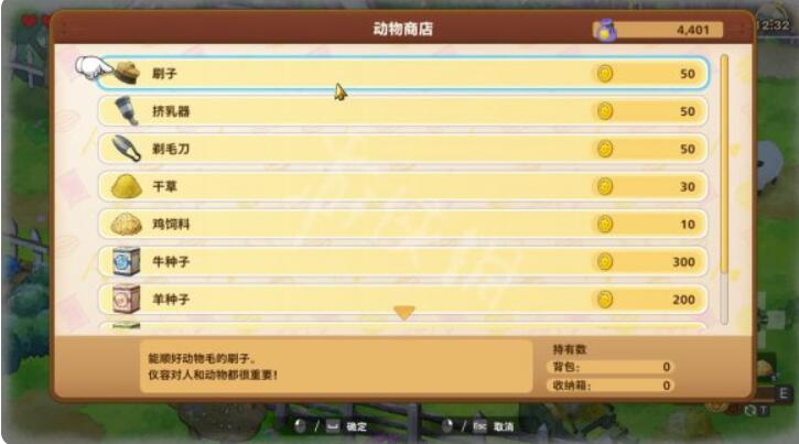《哆啦a梦牧场物语2》如何养动物？养动物方式介绍