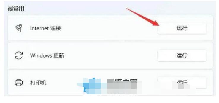 Win11不显示WiFi目录怎么办？Win11不显示WiFi目录的解决方案
