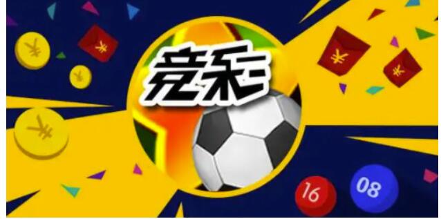 足球彩票能够网上买吗安全吗-汇总手机看世界杯的app