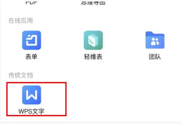 金山文档如何以文档方式推送-金山文档以文档方式推送方法