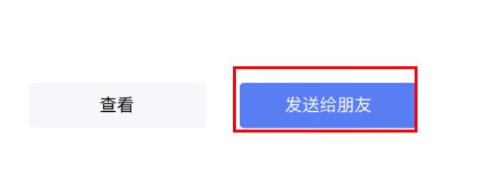 金山文档如何以文档方式推送-金山文档以文档方式推送方法