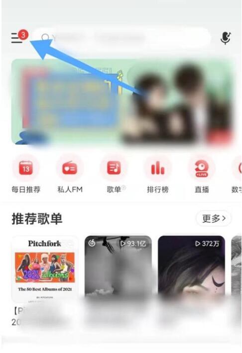 网易音乐怎么获得云贝？网易音乐获得云贝教程