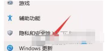 Win11任务栏闪屏怎么办-Win11任务栏闪屏解决方案