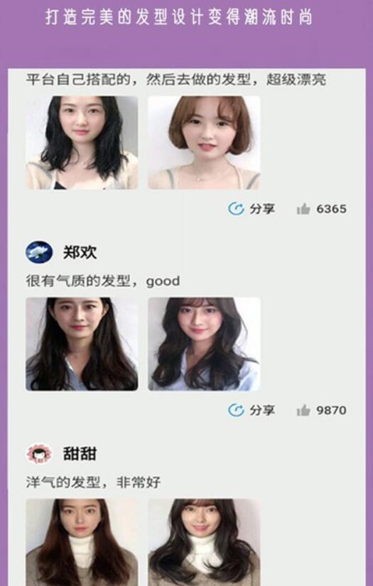 实用的换发型app有哪些-免费换发型软件推荐