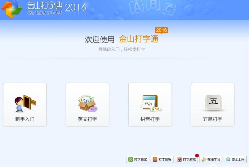 金山打字通如何导入外部txt文章？金山打字通导入外部的txt文章的方式