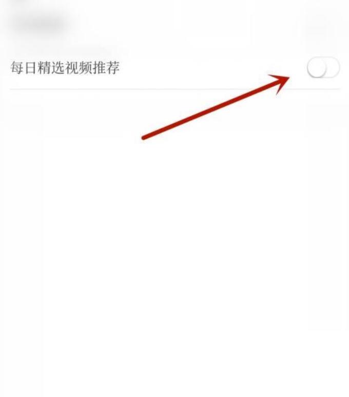 咪咕视频怎么开启视频推荐？咪咕视频打开视频推荐教程
