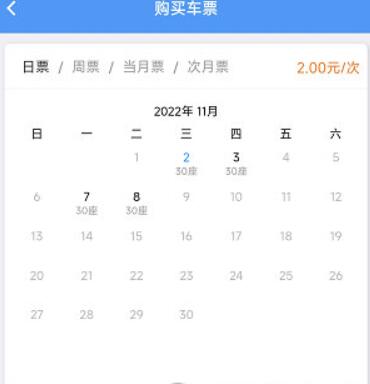 扬州掌上公交怎么买票-掌上公买票方式介绍