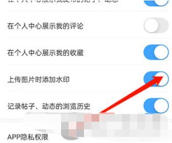 米游社上传照片水印怎么关闭-水印关掉方式介绍