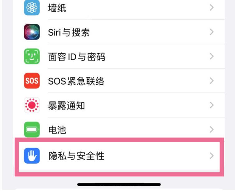 苹果14pro定位服务在哪关-iphone14pro定位服务关方法