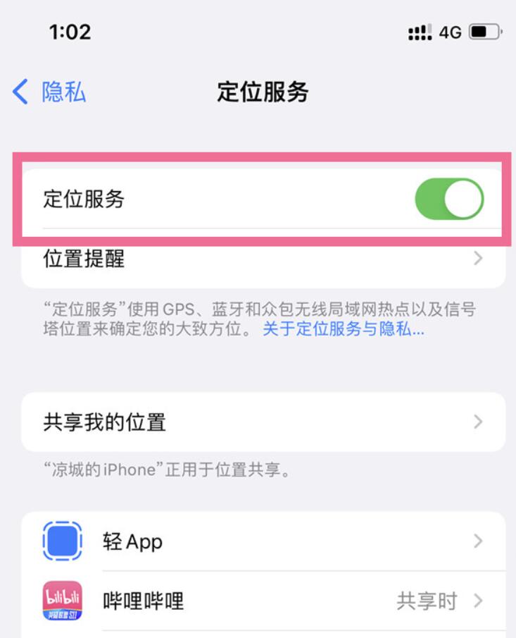 苹果14pro定位服务在哪关-iphone14pro定位服务关方法