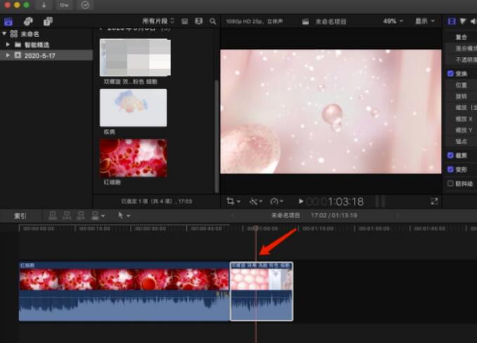 FinalCut如何一帧帧挪动时间轴？FinalCut一帧帧挪动时间轴教程