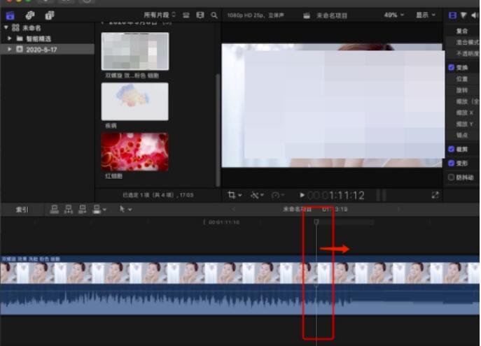 FinalCut如何一帧帧挪动时间轴？FinalCut一帧帧挪动时间轴教程