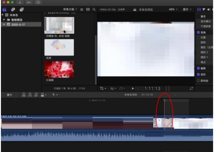 FinalCut如何一帧帧挪动时间轴？FinalCut一帧帧挪动时间轴教程