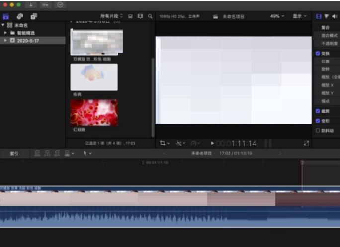 FinalCut如何一帧帧挪动时间轴？FinalCut一帧帧挪动时间轴教程