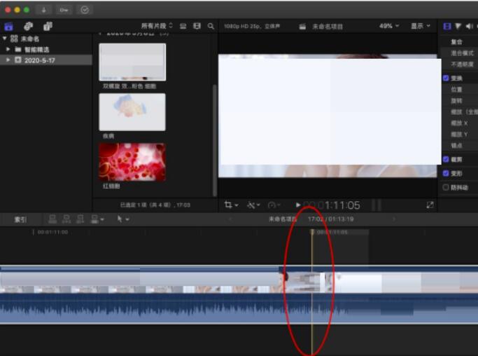 FinalCut如何一帧帧挪动时间轴？FinalCut一帧帧挪动时间轴教程