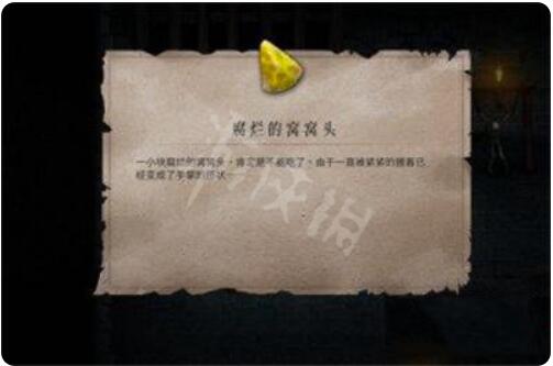 《暖雪》腐烂的窝窝头边上的符怎么得？腐烂的窝窝头边上的符得到方式