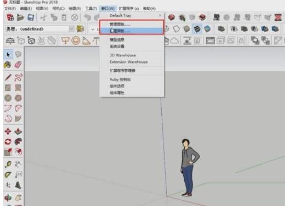 草图大师SketchUp如何制作专用面板?SketchUp制做专用面板教程