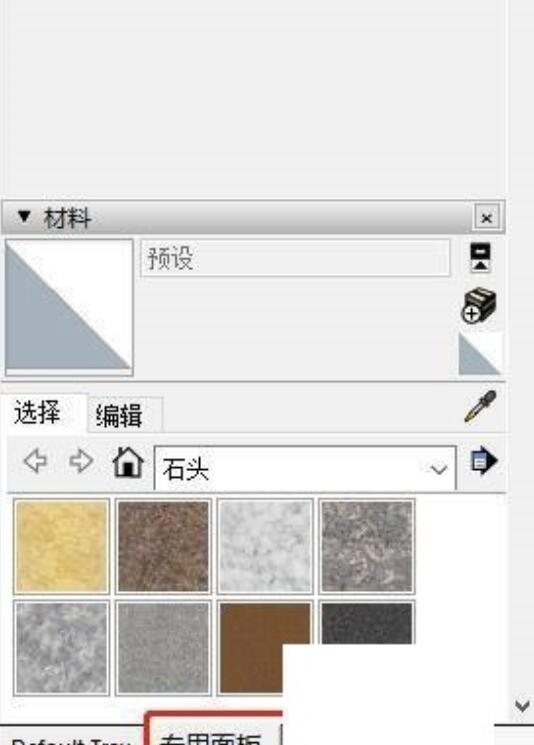 草图大师SketchUp如何制作专用面板?SketchUp制做专用面板教程
