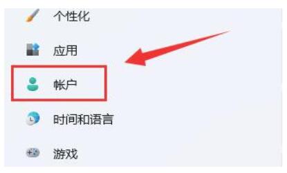 Win11怎么删除本地账户-介绍最新Win11删掉本地账户方法