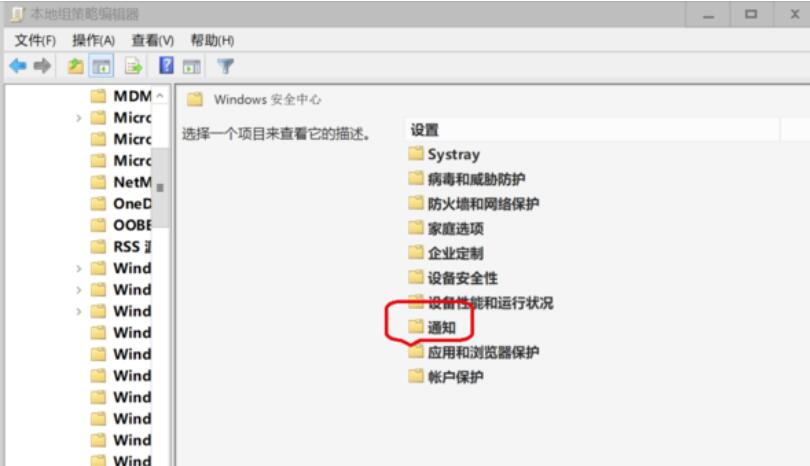 Win10安全中心通知怎么关闭？关掉Win10安全中心通知的办法