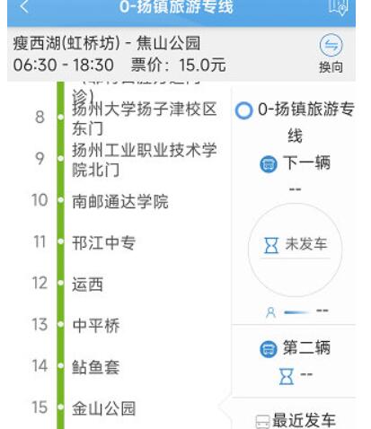 扬州掌上公交怎样查询路线-掌上公交操作方法介绍