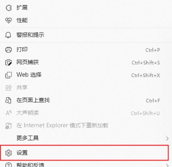 edge浏览器征信中心点击安装控件没反应怎么办