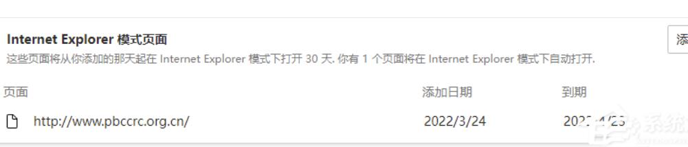 edge浏览器征信中心点击安装控件没反应怎么办