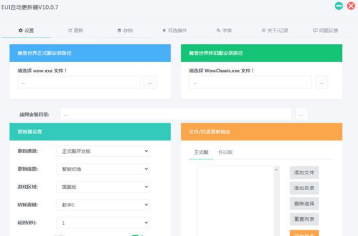 魔兽世界插件哪个好用让WOW正式服感受更上一层楼