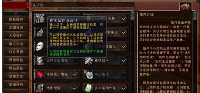 魔兽世界插件哪个好用让WOW正式服感受更上一层楼
