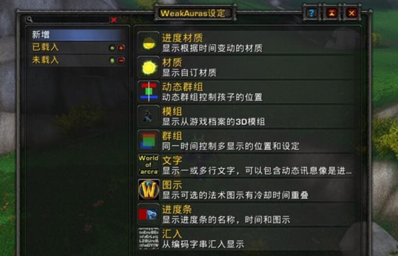 魔兽世界插件哪个好用让WOW正式服感受更上一层楼