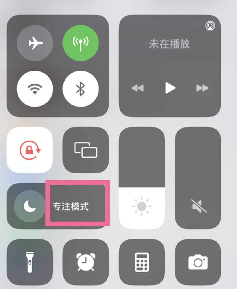 苹果14plus免打扰模式在哪儿关掉-苹果14plus免打扰模式关掉方式