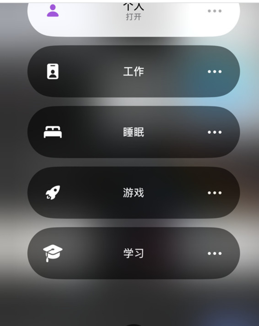 苹果14plus免打扰模式在哪儿关掉-苹果14plus免打扰模式关掉方式