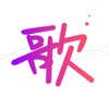 天籁K歌音频版