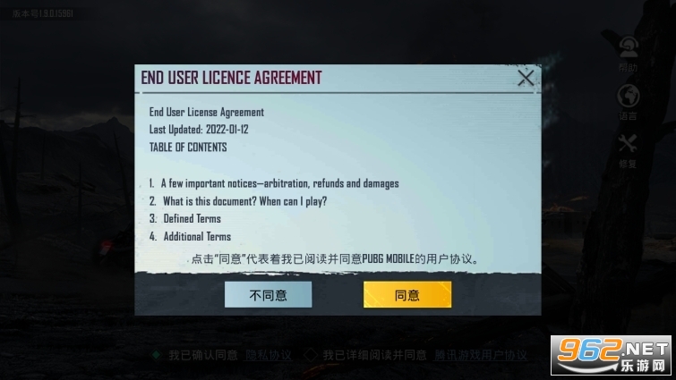 和平精英(国际服)2022v2.3.2 最新版截图0