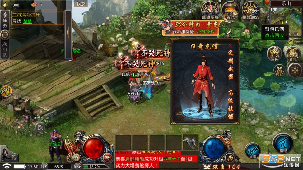 超变风云传奇手游贪玩版 v1.2.214截图3