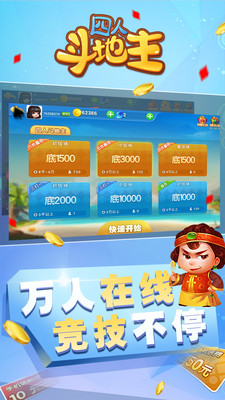 两副牌斗地主手机游戏安装 v1.0截图1