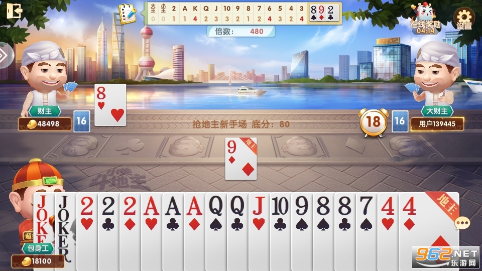 斗地主大亨最新版v3.7.1 手机版截图2