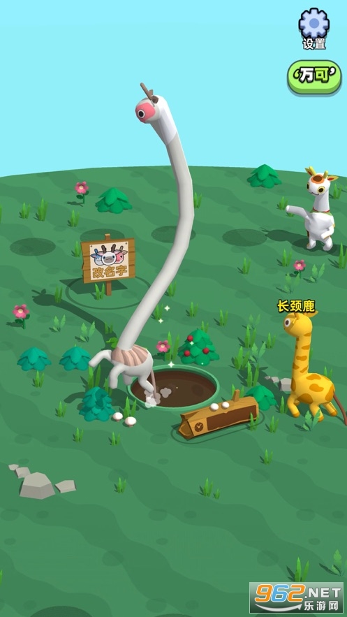 长颈鹿是这样打架的游戏v1.0 官方版截图2