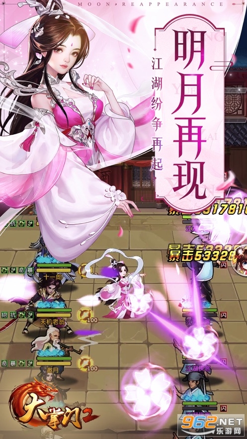 大掌门2苹果正式版v3.2.3截图2