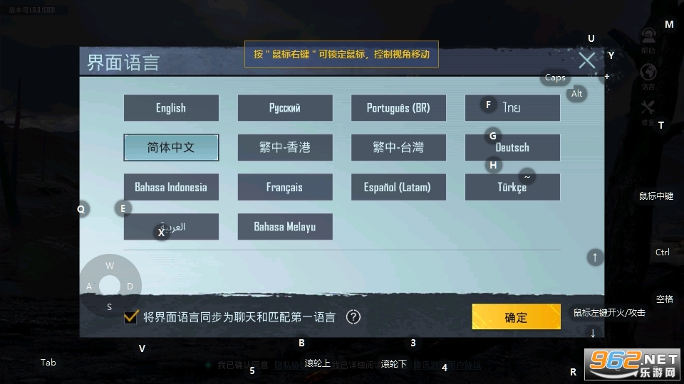 BETA PUBG MOBILE国际服绝地求生体验服腾讯 v2.3.2截图2