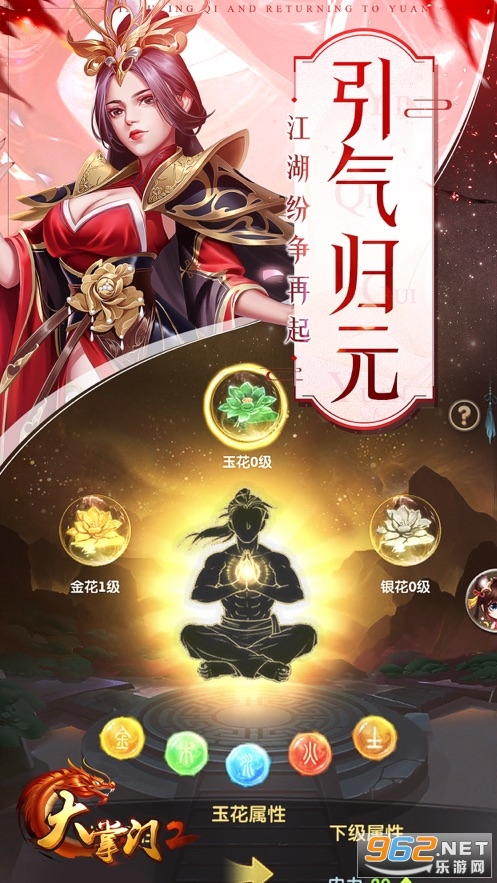 大掌门2苹果正式版v3.2.3截图1