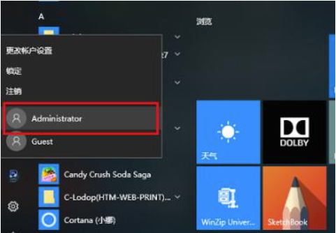 Win10切换用户如何操作？Win10切换用户的办法